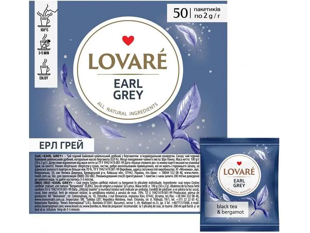 Чай пакетований чорний LOVARE 50 пакетиків «Earl Grey» в індивідуальних конвертах по 2г