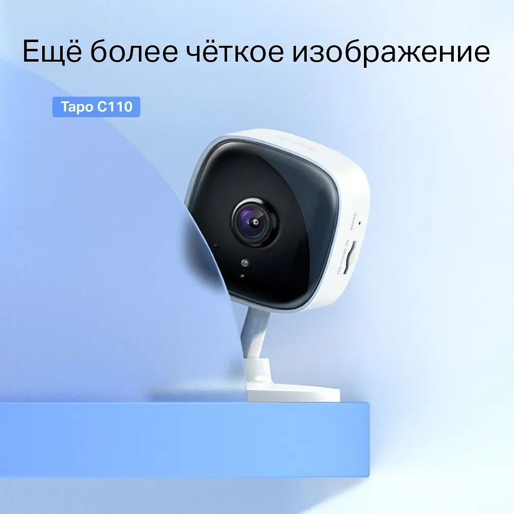 IP-камера TP-Link (Tapo C110) - фото 6