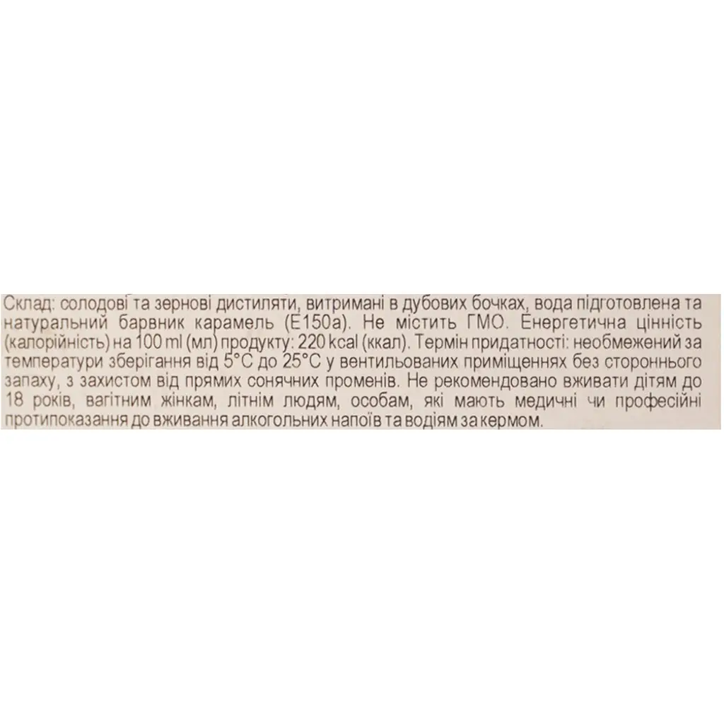 Віскі McIvor Finest Blended Scotch Whisky 40% 0.7 л - фото 6