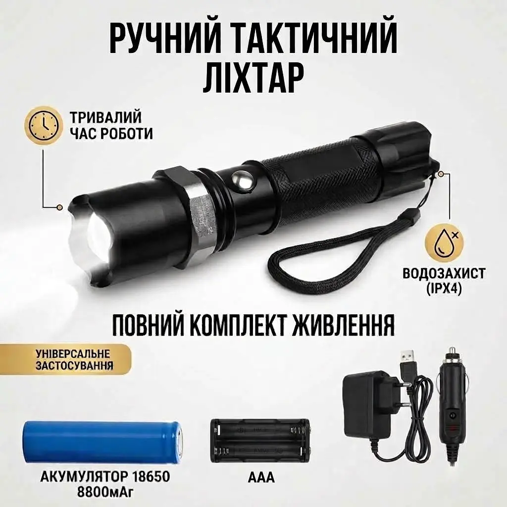 Ліхтарик ручний BL-8626-XPE Li-Ion 18650 акумуляторний 1 х 18 650 (3.7V) або 3 х ААА - фото 2