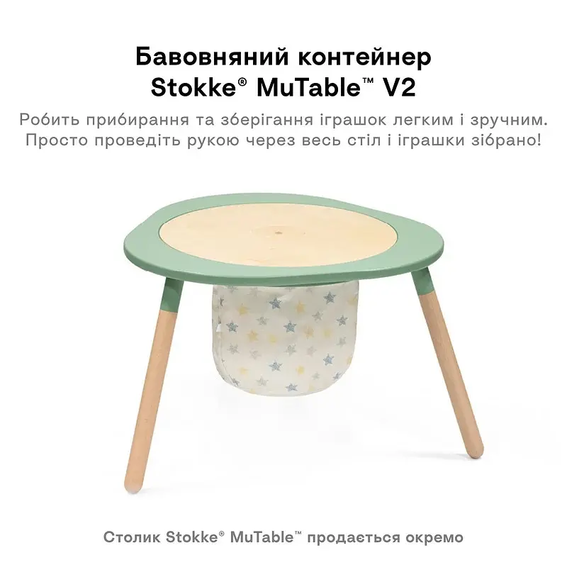 Контейнер бавовняний для іграшок Stokke MuTable V2 бежевий з бірюзовим (627202) - фото 2
