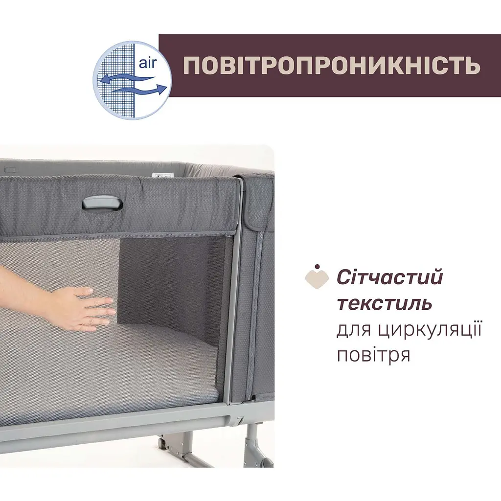 Детская кроватка Chicco Next2Me 3 в 1 Forever темно-серая (79650.77) - фото 8