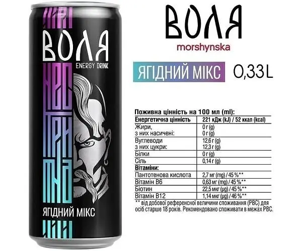 Моршинська, 0,33 л, Напій енергетичний газований Воля Ягідний мікс, ж/б - фото 4