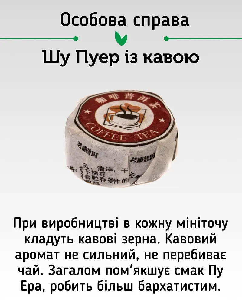 Чай Newtea Пуерний Екзотичний Мікс 12 смаків, 20 шт. - фото 5