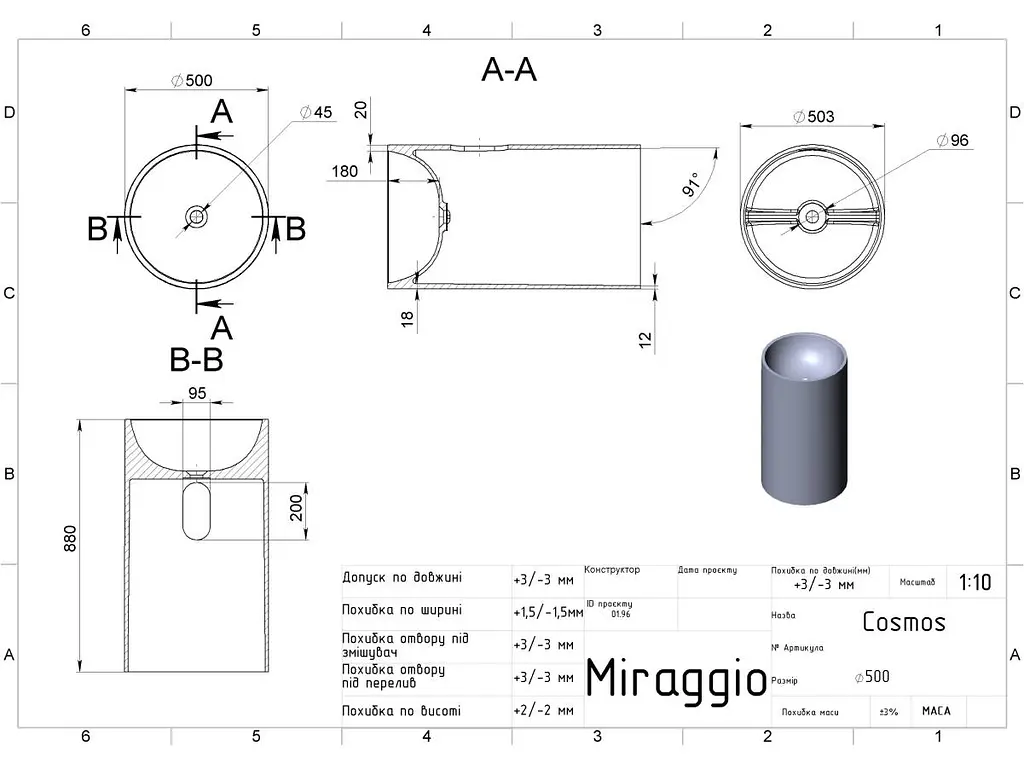 Умивальник Miraggio Cosmos mirasoft Білий матовий 0001635 - фото 8