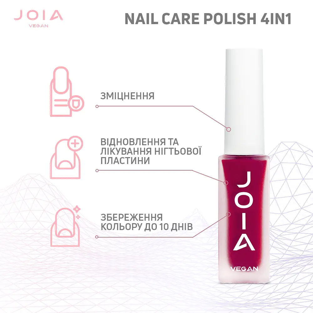 Лак для нігтів Nail care polish 4in1 09 Wine whisper JOIA vegan 8 мл - фото 5