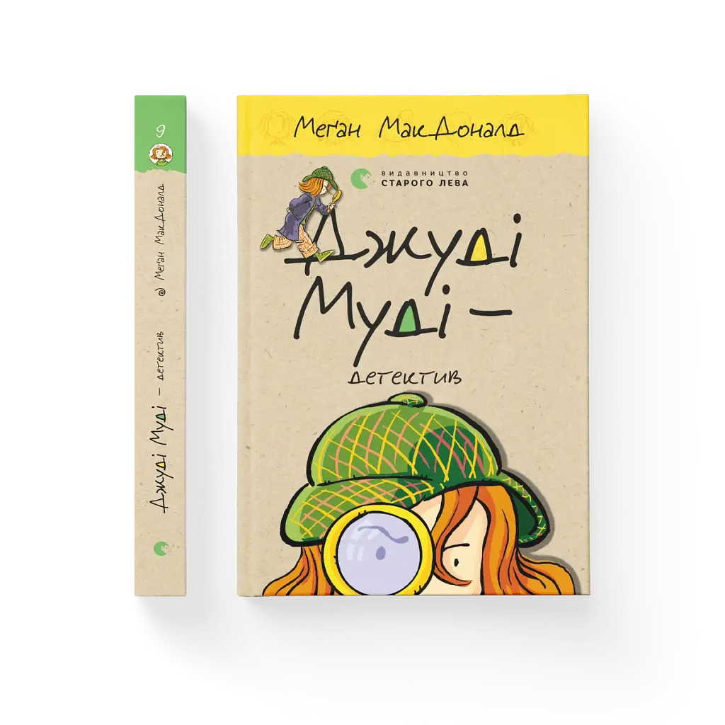 Джуді Муді — детектив - фото 3