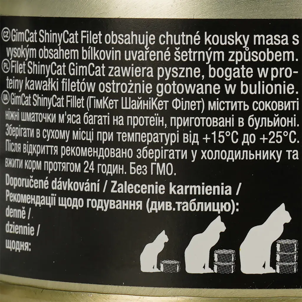Влажный корм для кошек GimCat Shiny Cat, с курицей и манго, 70 г - фото 5