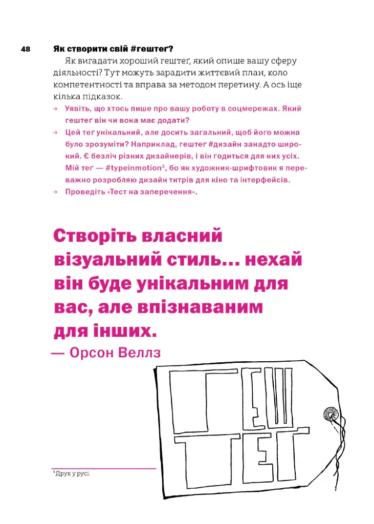 Не читайте цю книжку. Тайм-менеджмент для творчих людей - Дональд Рос - фото 8