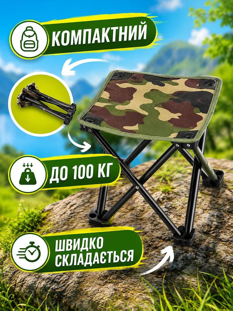 Складаний стілець для пікніка камуфляжний 28×28×24 см з чохлом (49675996) - фото 2