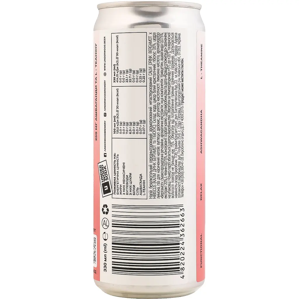 Напій Underwood Brewery Calm Drink Bergamot x Hibiscus середньогазований ароматизований 0.33 л з/б - фото 2