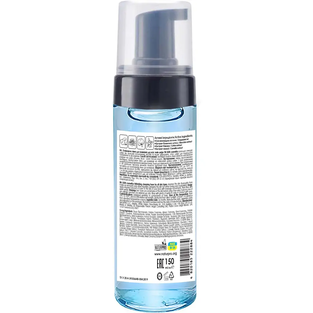 Пенка для умывания Elen cosmetics Освежающая 150 мл - фото 2
