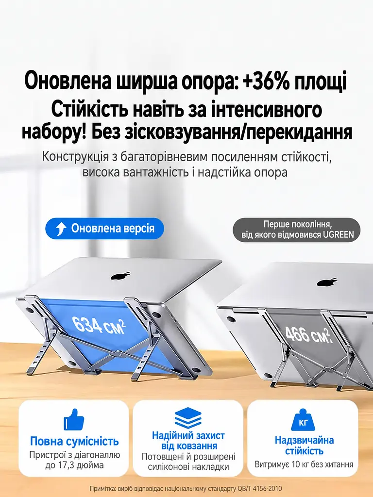 Складная подставка для ноутбука UGREEN LP451 для ноутбуков диагональю до 17,3 дюйма 5 уровней регулировки высоты устойчивая при наборе текста также для планшетов автоматическая фиксация положения противоскользящие силиконовые накладки защищают от царапин открытая конструкция для воздухообмена серебристый (20642) - фото 9
