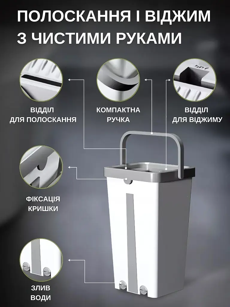 Комплект для прибирання швабра з віджимом 360° та відром 8 л з двома насадками - фото 6