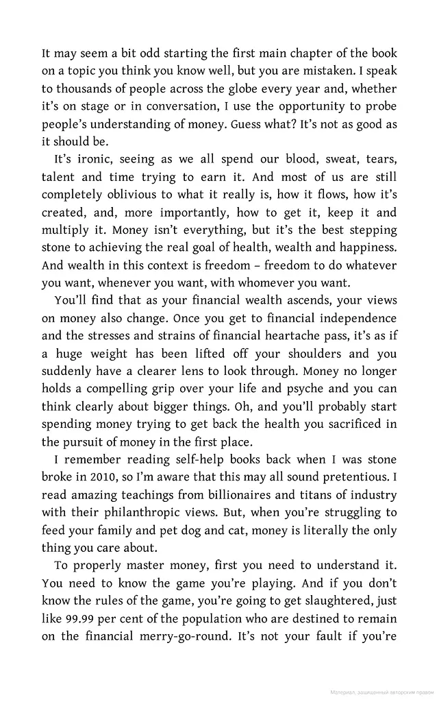 The Crypto Book - фото 8