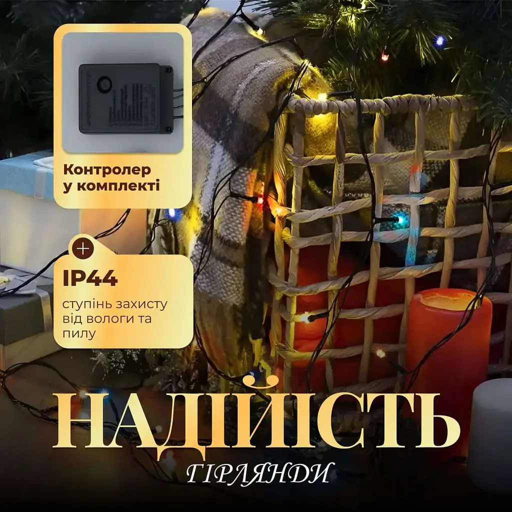 Гірлянда-нитка GarlandoPro 218 LED довжина 22 м, мультиколор (M500LEDML) - фото 2