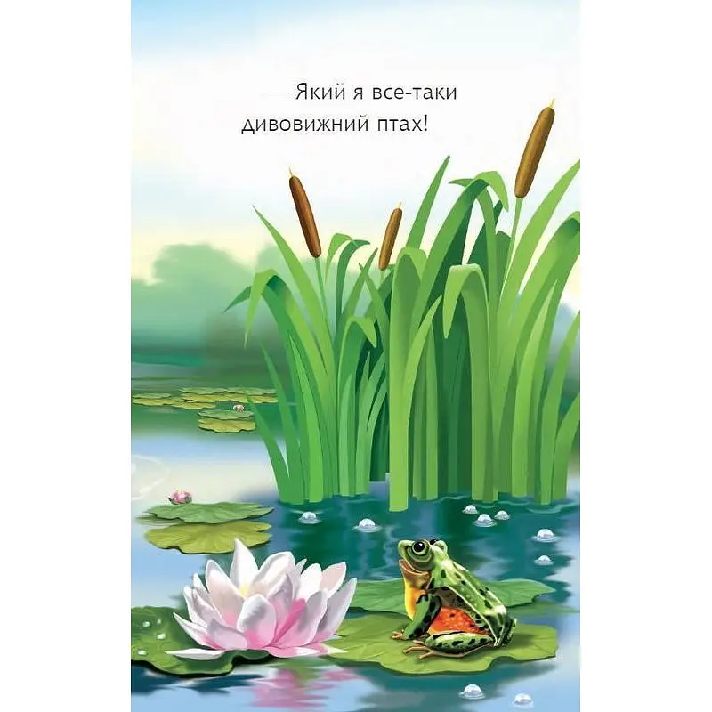 Дитяча книга Богдан Читаємо по складах Починаю читати - рівень 1 Оповідання Гусак і журавель - Ушинський Костянтин (978-966-10-3617-7) - фото 3