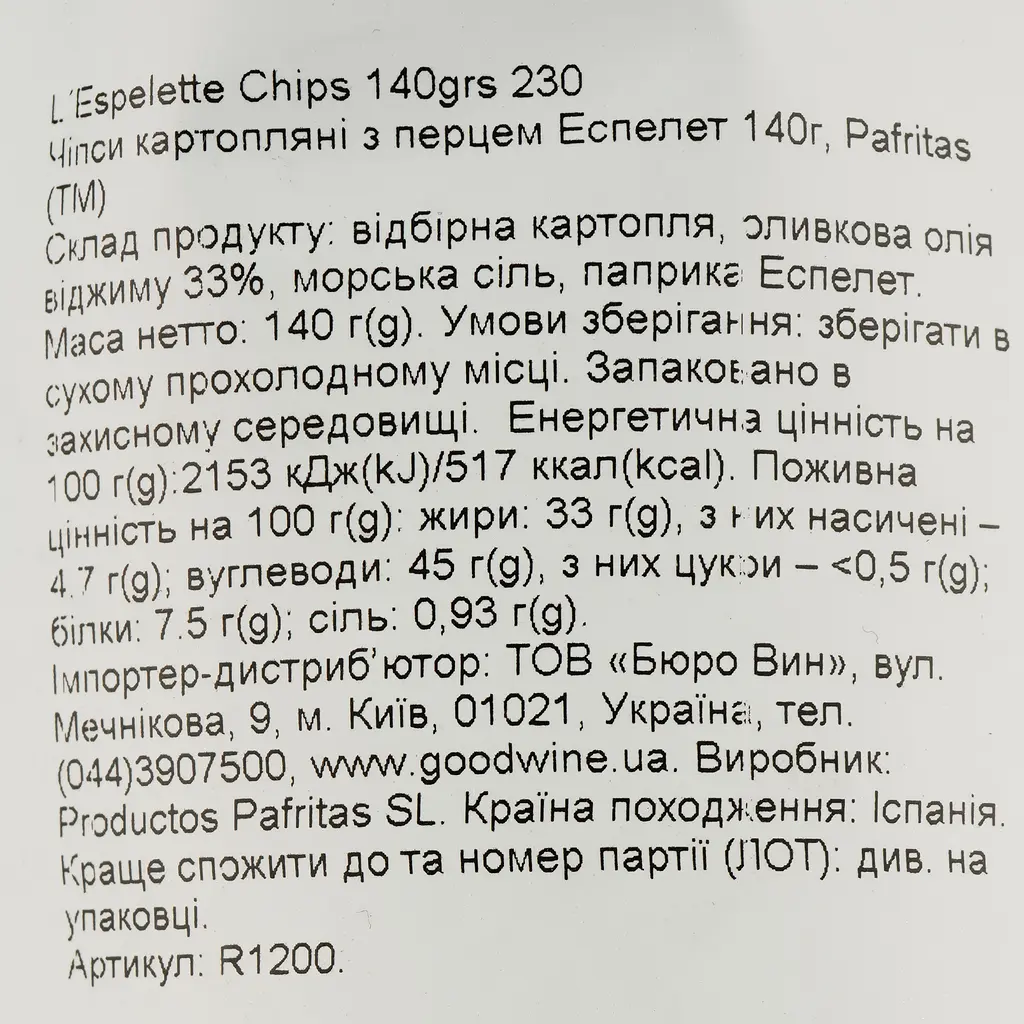 Чипсы картофельные Pafritas с перцем Эспелет 140 г - фото 3