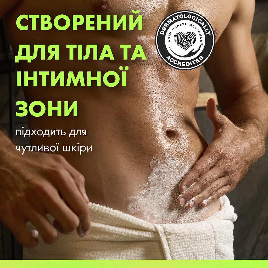 Очищувальний засіб та крем для гоління 2-в-1 для тіла та інтимних зон Gillette Labs Body&Intimate 177 мл - фото 8