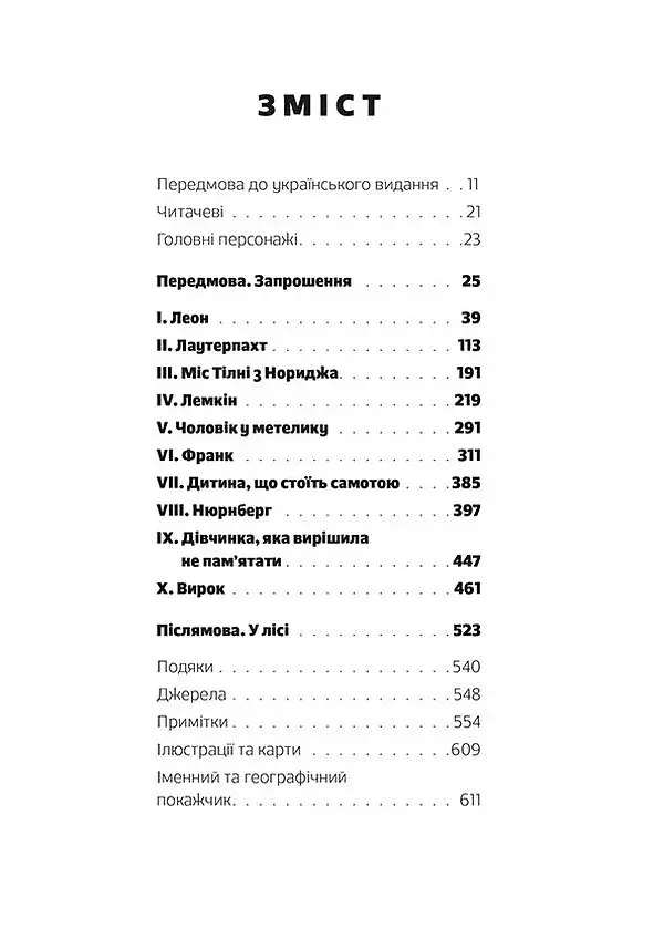 Східно-західна вулиця - фото 3