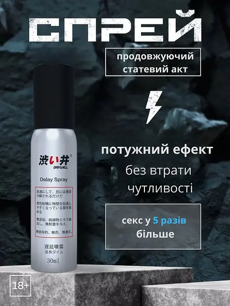 Спрей для подовження Olo DryWell Натуральна формула 30 мл (ROZ6501053548) - фото 4