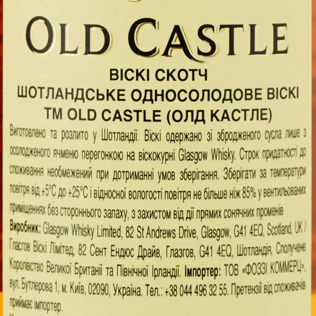 Виски Old Castle Single Malt Scotch Whisky, в подарочной упаковке, 40%, 0,7 л (847726) - фото 4