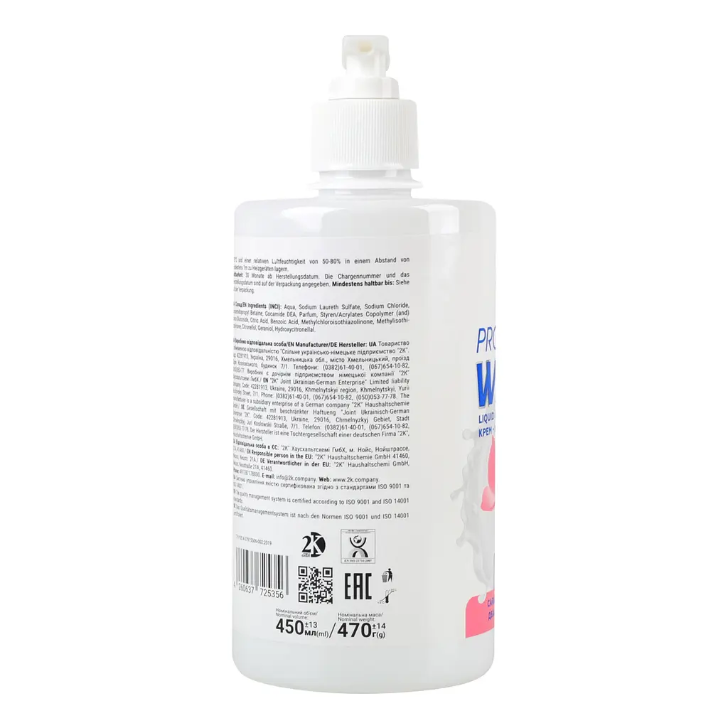 Рідке крем-мило Pro Wash дбайливий захист 470 г - фото 3