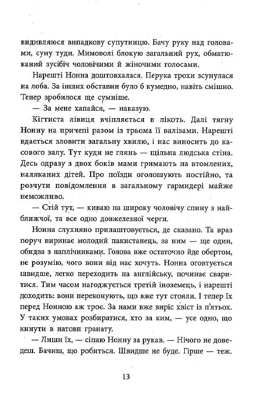 Врятувати березень - фото 12