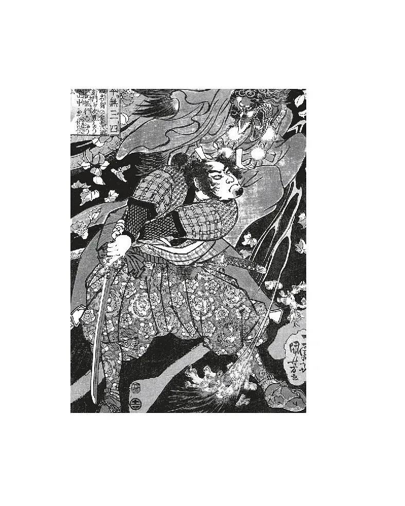 Книга п'яти кілець - фото 5
