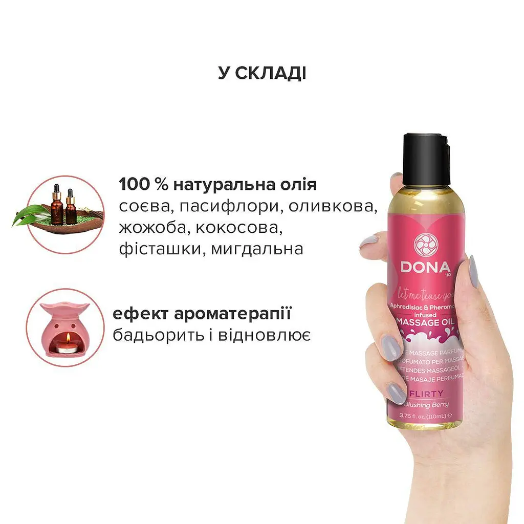 Массажное масло Dona Massage Oil Flirty Blushing Berry (110 мл) с феромонами и афродизиаками - фото 3