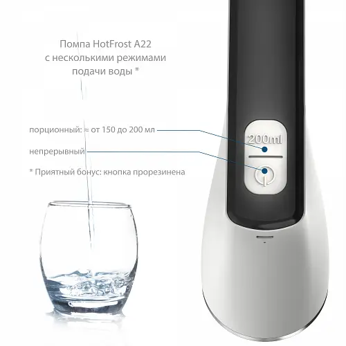 Кулер для воды HotFrost A22 - фото 5
