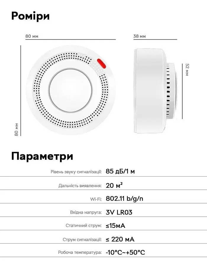 Wi-Fi датчик диму Tuya Smoke Detector з сиреною та оповіщенням на смартфон білий без упаковки - фото 11
