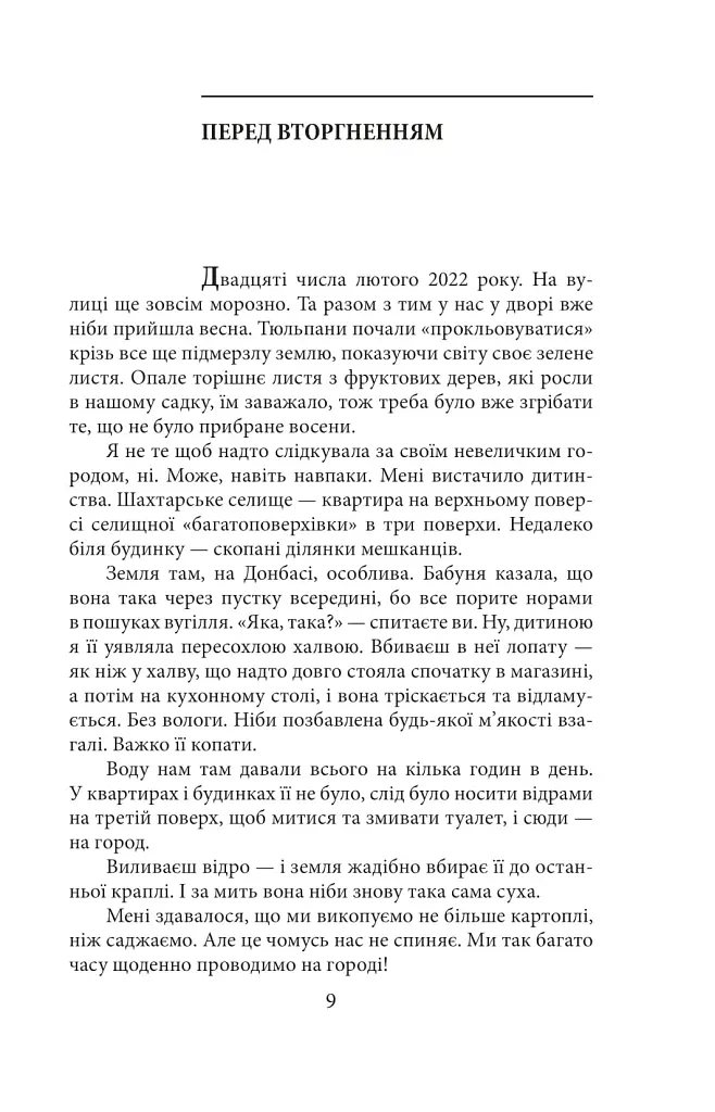 Азовсталь. Сталева пресслужба - фото 9