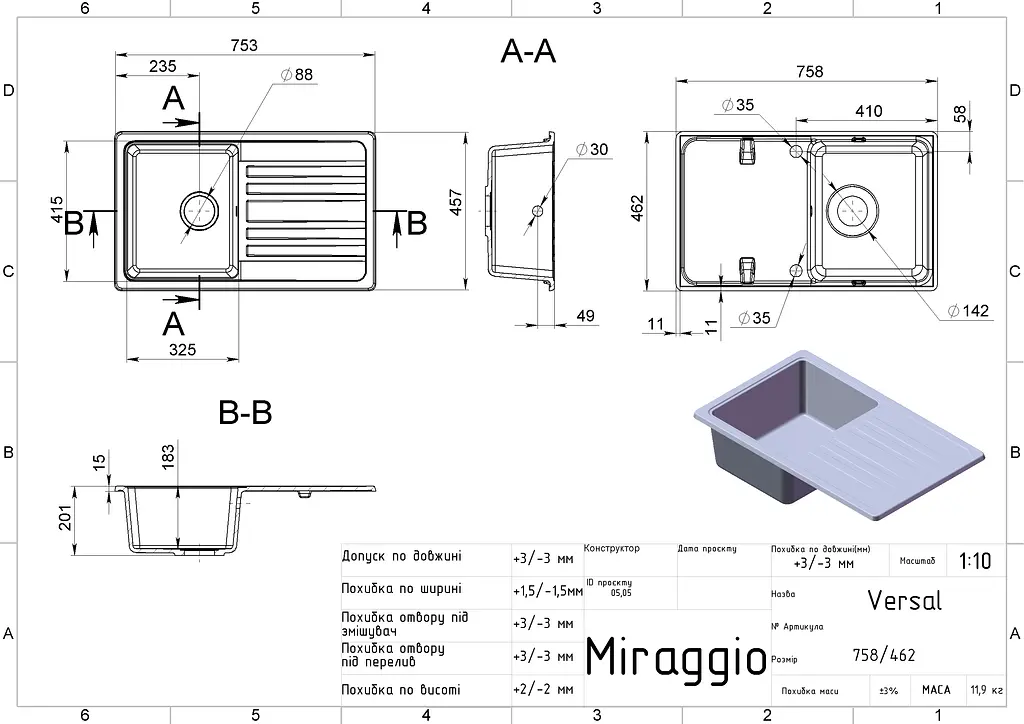 Кухонна мийка Miraggio VERSAL sand (0000061) Граніт, Врізна, Пісочний - фото 2
