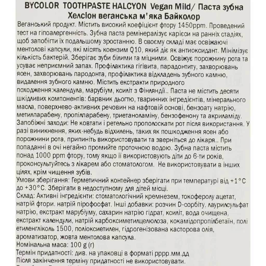 Зубна паста Bycolor Halcyon веганська м'яка 100 г - фото 6