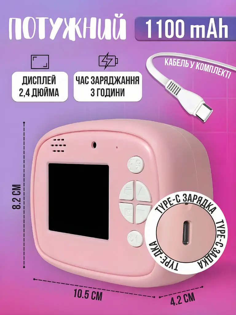 Дитячий акумуляторний фотоапарат миттєвого друку Unicorn Єдиноріг, дисплей 2.4", камера 12МП + Full HD відео + термопапір + USB, - фото 8