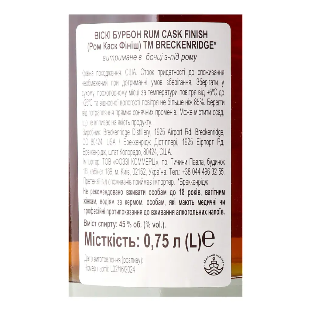 Віскі Breckenridge Rum Cask Finish Bourbon Whiskey 45% 0.75 л - фото 5