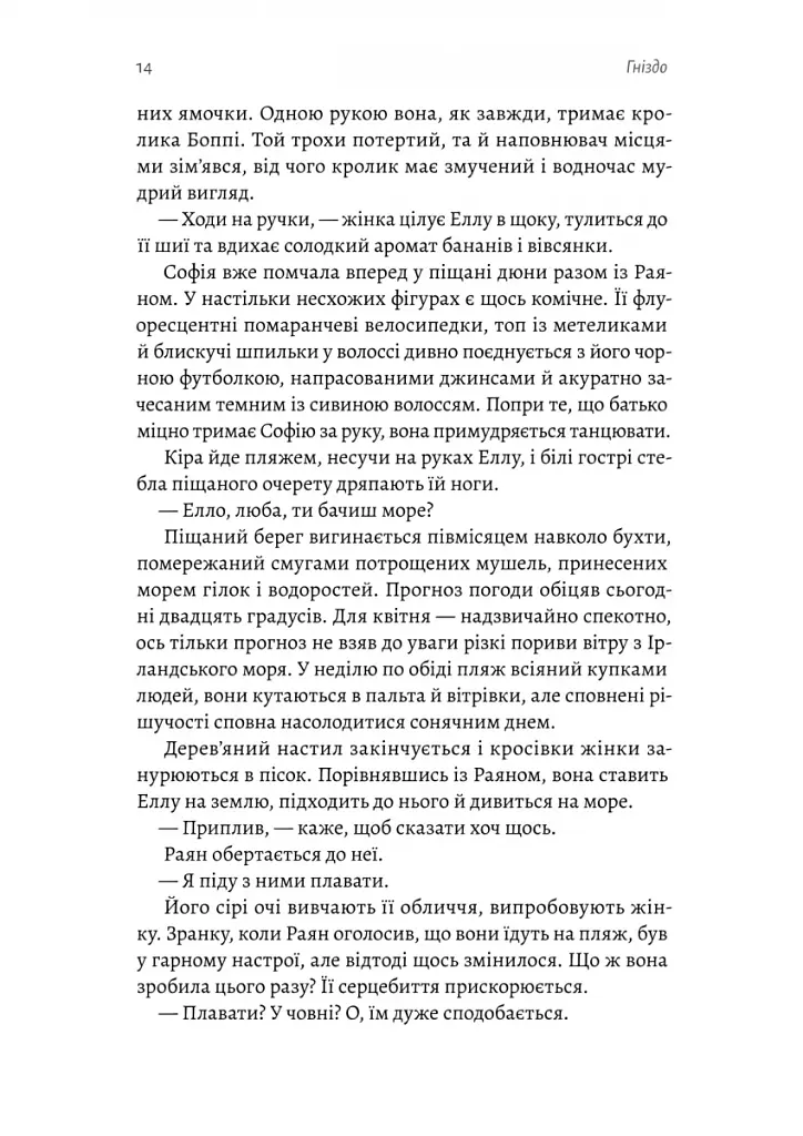 Гніздо - фото 4