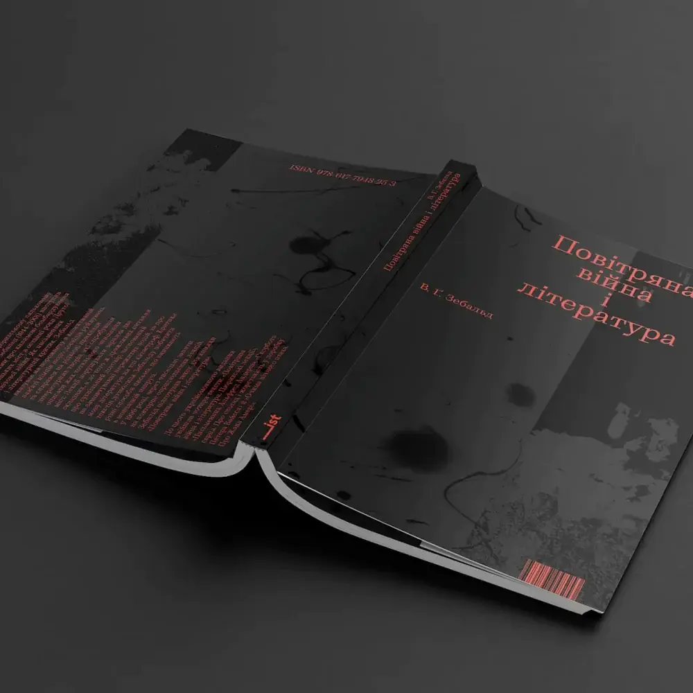 Повітряна війна і література - фото 3