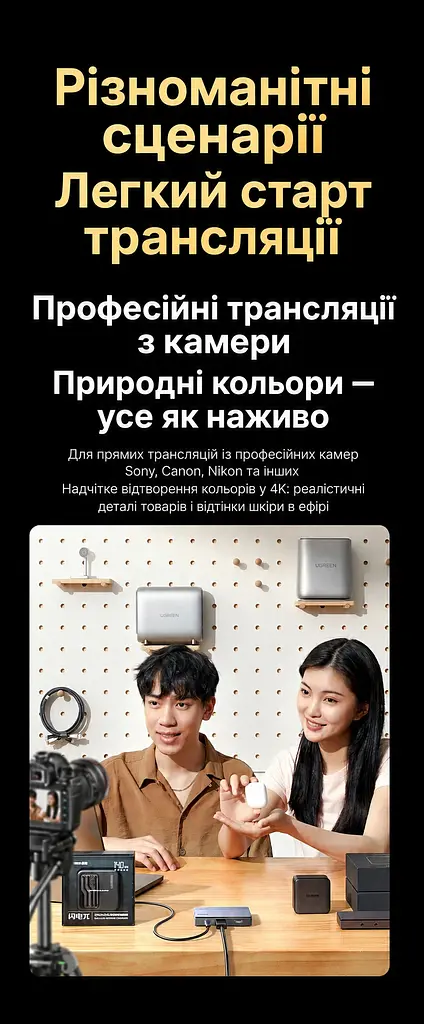 Карта захоплення відео UGREEN UG503 HDMI-вхід і наскрізний HDMI-вихід 4K 60 Гц до ПК через USB-C USB 3.2 Gen 1 5 Гбіт/с потрібні сумісні порт і кабель запис 4K 60 Гц 2K 144 Гц 1080p 120 Гц мікрофонний вхід і вихід навушників 3,5 мм Windows macOS Linux Android OBS Studio PotPlayer без драйверів RGB24 без стиснення у 1080p 60 Гц силіконова основа у комплекті USB-C ↔ USB-C з адаптером USB-A 0,5 м та HDMI ↔ HDMI 1,5 м лавандово-фіолетова (95419) - фото 15