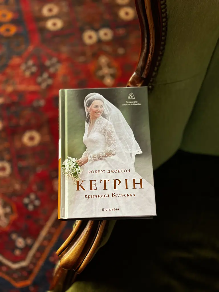 Кетрін, принцеса Вельська. Біографія - Роберт Джобсон - фото 18