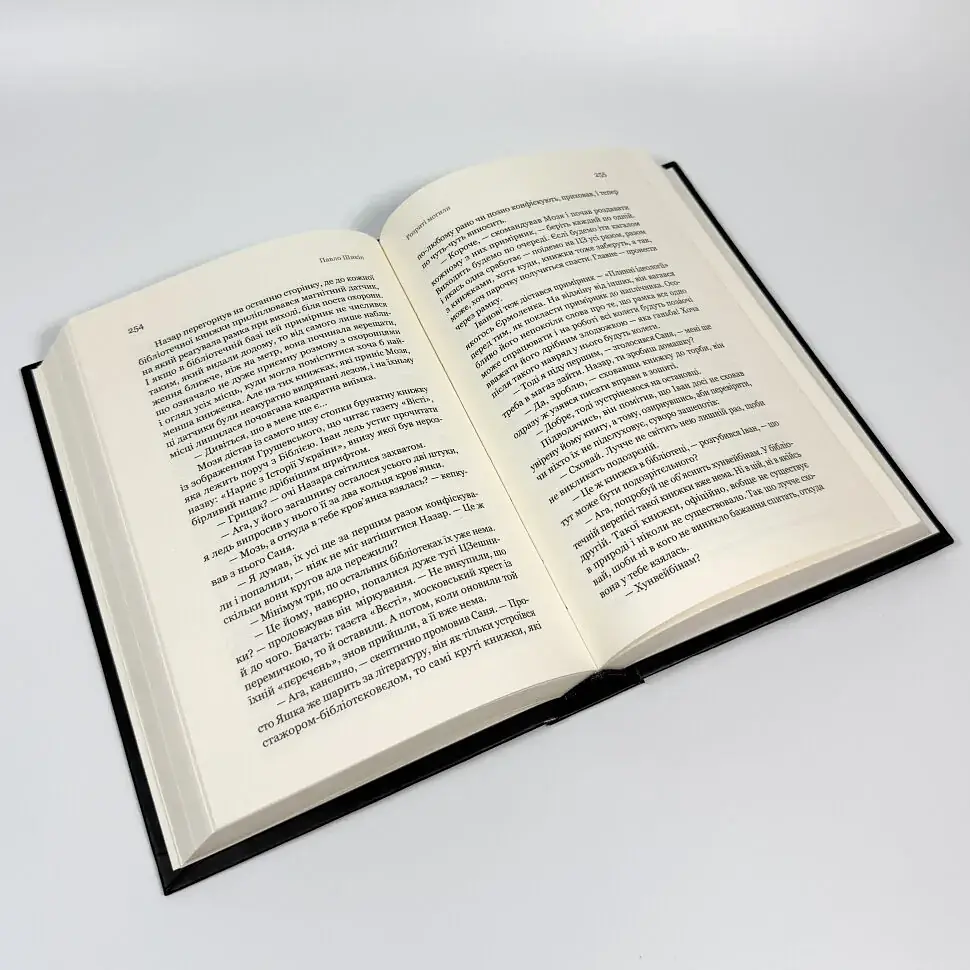 Розриті могили - Павло Шикін | Yakaboo Publishing, книга українською, нова, тверда - фото 3