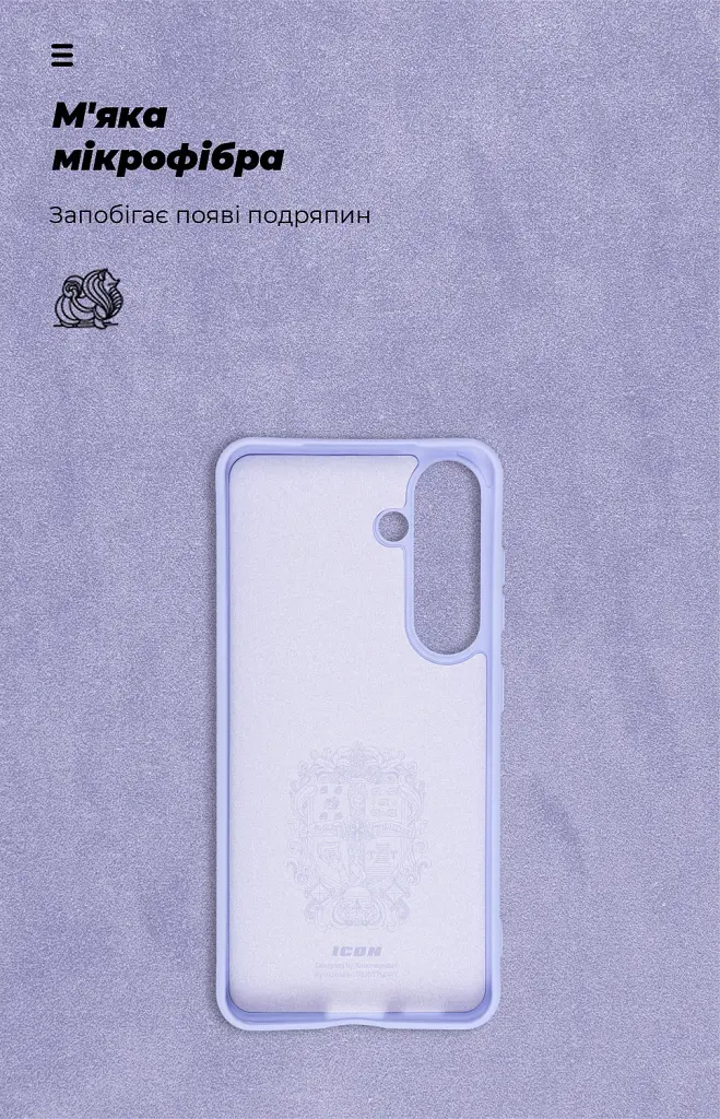 Чохол ArmorStandart ICON для Samsung S24 Lavender - фото 4