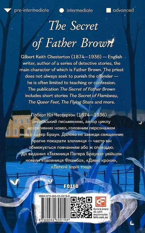 The Secret of Father Brown - фото 2