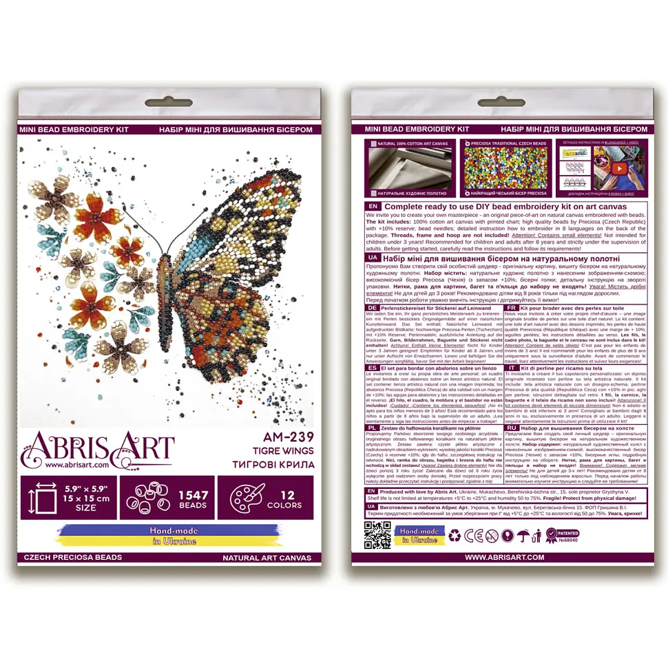 Набор-мини для вышивания бисером Abris Art Тигровые крылья 15х15 см Art AM-239   - фото 5