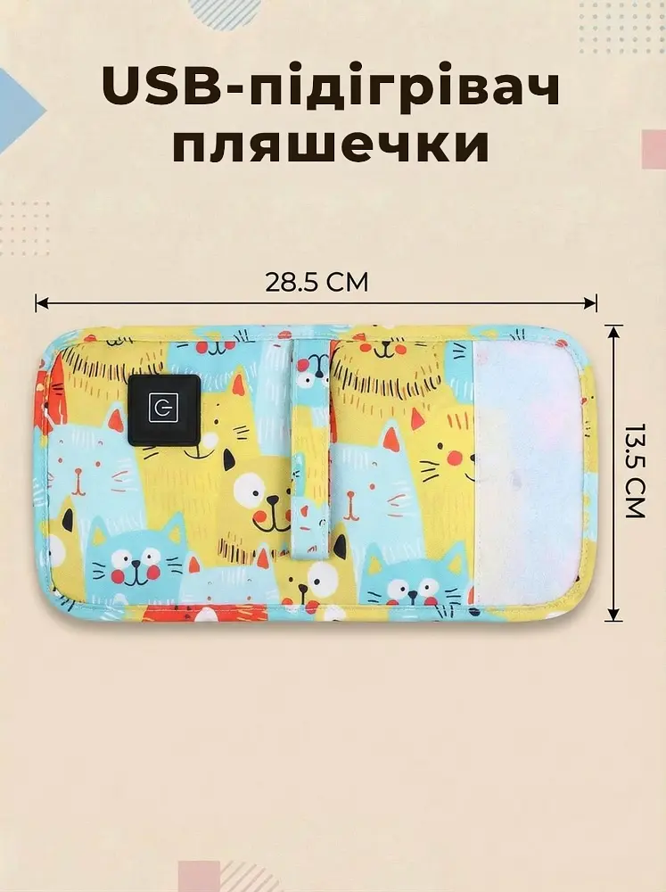 Портативний підігрівач для дитячих пляшечок бутилочок дитячого харчування з контролем регулюванням температури живлення від USB павербанка і мережі жовтий - фото 7