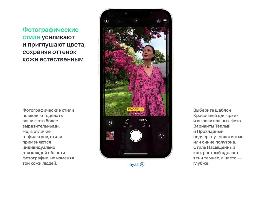 Смартфон Apple iPhone 13 256GB Starlight (MLQ73) [60212] - фото 11