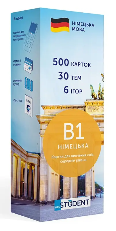 Картки для вивчення німецької. В1, середній рівень - English Student - фото 2
