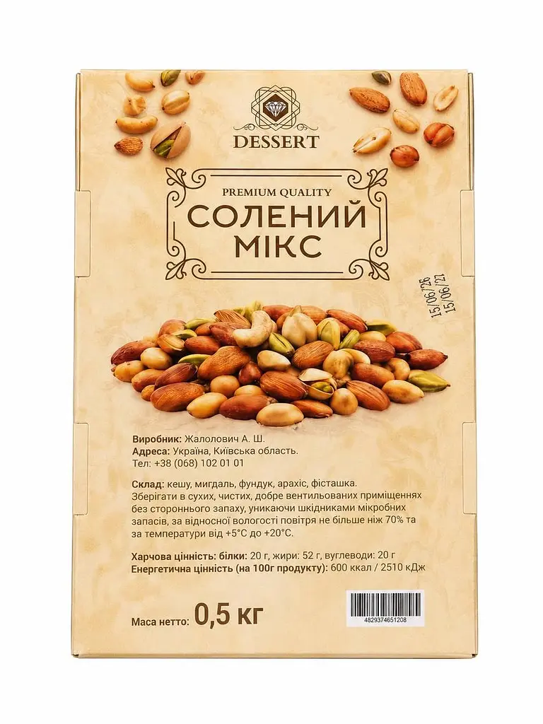 Мікс солоних горіхів Premium Dessert 500 г, суміш кеш'ю, мигдалю, фундука, арахісу та фісташок - фото 2