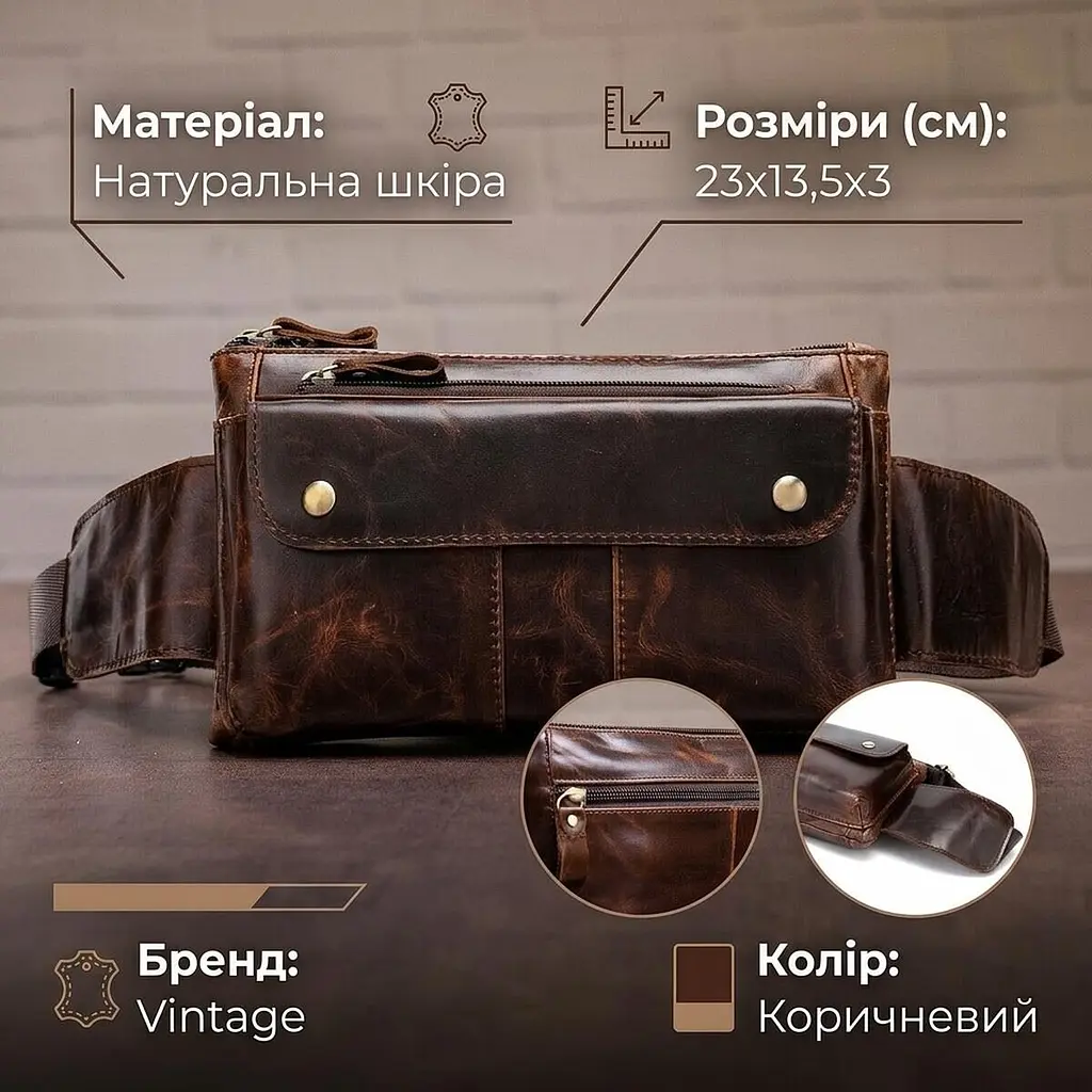 Поясна сумка чоловіча 14815 Vintage коричнева - фото 3